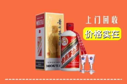 诚信求购:浦城县高价回收茅台酒