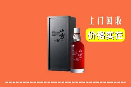 浦城县回收山崎