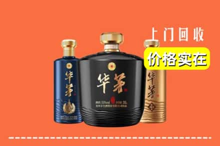 浦城县回收华茅酒