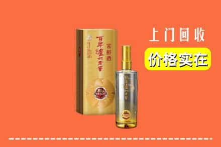 诚信求购:浦城县高价回收泸州老窖