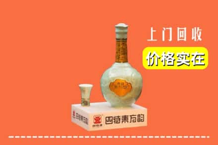 诚信求购:浦城县高价回收四特酒