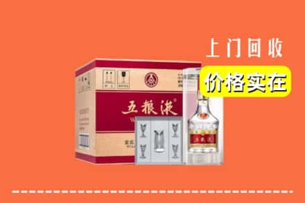 诚信求购:浦城县高价回收五粮液