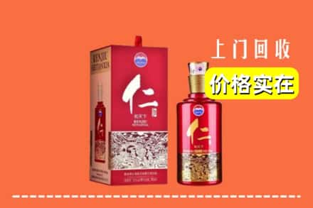 诚信求购:浦城县高价回收仁酒