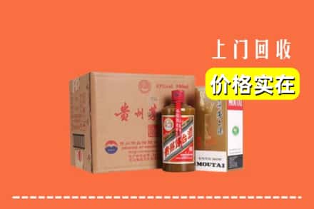 诚信求购:浦城县高价回收精品茅台酒